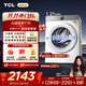 TCL 小黃人·大眼萌AI超級筒T7R 10公斤DD直驅洗烘一體 1.21洗凈比 全自動(dòng)家用滾筒洗衣機 以舊換新 G100T7R-HDI朗月白