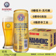 漢姆羅漢參超干精釀0糖啤酒低卡0嘌呤0脂0添加330ml24罐整箱