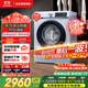 西門(mén)子（SIEMENS）10公斤滾筒洗衣機全自動(dòng)帶烘干 洗烘一體 蒸汽除菌 熱風(fēng)清新 雙重凈筒 X42W 家電國家補貼