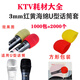 靚韻KTV一次性話筒套海綿套麥克風(fēng)套咪套麥套無線話筒帽防塵防噴罩保護(hù)套 紅黃U型海棉 1000對(duì) 3mm（厚度）