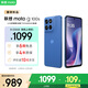 摩托羅拉 聯(lián)想moto g100s 高刷LCD護眼屏 7000mAh大電池 多功能NFC 應用六開(kāi) 8GB+256GB 海藍