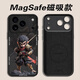 爵誠 適用于蘋(píng)果17/16/15Promax手機殼新款磁吸充電iPhone卡通動(dòng)漫悟空防摔硅膠軟殼高級保護套個(gè)性男 【黑悟空】磁吸款 蘋(píng)果16Promax