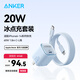 ANKER安克套裝20W蘋(píng)果充電器藍+C-L快充數據線(xiàn)1.8米藍