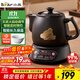 小熊（Bear）智能煎藥壺 中藥壺 中藥鍋 熬藥電砂鍋 全自動(dòng)中藥罐中藥煲3升大容量分體式陶瓷家用 JYH-A30A1