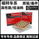 福特適用福特空氣空調濾芯?？怂挂砘⒚傻蠚W銳界福睿斯翼博探險者銳際 13-18款新翼虎1.51.62.0 空氣濾芯