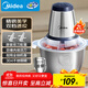 美的（Midea）絞肉機家用 絞餡機碎肉機電動多功能料理攪拌打肉餃子肉餡蒜蓉機不銹鋼 輔食攪肉機Easy235B 約2L