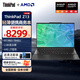 【官翻】聯(lián)想ThinkPad Z13 13.3英寸高性能超輕薄便攜商務(wù)辦公筆記本電腦 準新 R7 PRO 7840U 64G 2T 2.8K灰