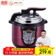 雙喜 電壓力鍋小容量高壓鍋迷你單人宿舍家用快煮電飯煲  1 2 3人使用 2L