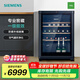 西門(mén)子（SIEMENS） 145L酒柜 43瓶裝紅酒柜家用 葡萄酒柜恒溫冷藏 進(jìn)口橡木酒架 電腦控溫 KW3UVA5TSC
