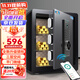 虎牌保險柜家用辦公小型保險箱Wifi密碼全鋼防盜可入墻保密保管柜博越系列45cm黑色
