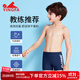 英發(fā)（YINGFA）兒童泳褲 男童大小童分體平角舒適溫泉訓練運動(dòng)速干游泳褲 藍色