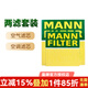 曼牌(MANNFILTER) 濾清器/濾芯汽車(chē)保養套裝適配 兩濾（空氣濾芯+活性炭空調濾芯） 凱迪拉克XT4 CT4 CT5 XTS CT6