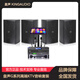 皇聲KingAudio/G12一拖四音響套裝+點(diǎn)歌機+話(huà)筒 KTV清吧酒吧音響 G12一拖四套裝