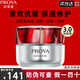 珀萊雅（PROYA）紅寶石面霜3.0緊致抗皺淡紋旗艦正品保濕面霜男女士護膚品boly 【油性】紅寶石輕盈霜50g