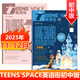 英語(yǔ)街初中版雜志2026年1-4月/2025年1-12月年度精華本 初中生中考中英雙語(yǔ)閱讀期刊 【共2本】2025年11/12月