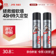 杰威爾男士發(fā)型定型噴霧 頭發(fā)蓬松發(fā)膠噴霧啫喱速干持久定型干膠250ml*2