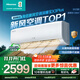 海信（Hisense）【咨詢(xún)客服更低】 深睡新風(fēng)空調X3Plus 大1.5匹 大新風(fēng)量 烘房除醛 潔凈空氣 空調掛機X300Plus 大1.5匹 一級能效 新品上市 升級款X300