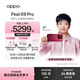 OPPO Find X9  Pro 旗艦手機 哈蘇2億超清長(cháng)焦鏡頭 超動(dòng)態(tài)大底主攝 7500mAh 冰川電池【孫穎莎同款】 追光紅 12GB+512GB