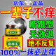北京協(xié)和醫學(xué)院止癢膏止癢抑菌皮膚瘙癢身體癢止癢特效濕炎皮疹真菌感染過(guò)敏藥膏 1盒【皮膚瘙癢止癢祛濕毒】藥膏 港真菌王百草止癢王去裉濕毒清
