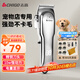 志高（CHIGO）寵物剃毛器狗狗電推剪理發(fā)器電推子剃毛刀美容造型寵物貓咪剃毛器F1198