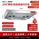 愛(ài)貝爾(IBELL)HY-DZS08平薄抽油煙機 雙電機大吸力 油煙機一體無(wú)縫不銹鋼脫排吸油煙機嵌入式710mm 琴鍵款