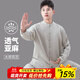 武印象太極服男士2025新款亞麻太極練功服女士太極拳八段錦練功服中國風(fēng) 極玄-淺灰色男款 【透氣亞麻】 XL (身高174-178cm體重140-160斤