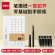 得力鋼筆式毛筆字帖成人書(shū)法練習1支軟筆+16支墨囊 +毛筆字帖 簪花小楷-宋詞20首