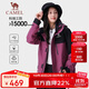 駱駝（CAMEL）戶(hù)外沖鋒衣男女三合一可拆卸三防御寒套登山服 O611