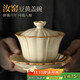 不拙三才蓋碗茶具防燙茶碗手抓壺泡茶茶杯陶瓷 豆黃汝窯梅花蓋碗