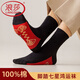 浪莎（LangSha）大紅襪子女純棉腳踏七星襪子男本命年生肖馬年踩小人中筒情侶結婚 男襪2雙【七星連珠黑色】100%棉 均碼