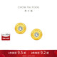 周大福 小燈泡黃金鑲鉆石足金耳釘 ERU114