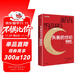 失衡的世紀? 1820年以來(lái)土耳其的發(fā)展施展 達龍·阿西莫格魯 丹尼·羅德里克推薦 解讀土耳其波瀾壯闊的百年發(fā)展史