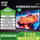 樂(lè )視TV85英寸 W85Pro 3+64GB 一級能效 以舊換新 4K超高清HDR 金屬全面屏 智能大屏游戲液晶平板電視機 85英寸 W85Pro【3+64GB】遠場(chǎng)語(yǔ)音 一級能效 裸機版本