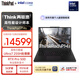ThinkPad P14s 高性能AI PC商務(wù)筆記本Ultra7 64G 1T RTX Pro 500獨顯輕薄設計師工作站 04CD