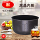 LNNR適用于美的電壓力鍋配件5L升內膽MY-12CS502A/W13PCS503E/MY- QC50A5不粘黑晶內鍋