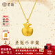 老廟黃金吊墜足金平安果項鏈蘋(píng)果掛墜鎖骨鏈送女友送老婆生日禮物 平安果約1.1g+禮盒