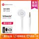beats urBeats 3.0 魔音3入耳式耳機重低音線控降噪運動有線耳塞 白色3.5mm「原封正品」