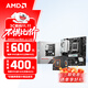 AMD七代銳龍 CPU 處理器 搭微星B650M B850M 主板CPU套裝 板U套裝 微星B650M GAMING WIFI R5 9600X散片