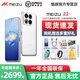 魅族（MEIZU）22【政府補貼】5000萬(wàn)旗艦四主攝 3X超清潛望長(cháng)焦 第四代驍龍8s 5G拍照手機 魅族白 12GB+256GB 官方標配