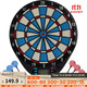 迪卡儂飛鏢盤(pán)電子飛鏢靶盤(pán)雙人娛樂(lè )軟式飛鏢GEOLOGIC電子飛鏢靶1773994