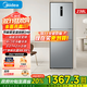 美的（Midea）三開(kāi)門(mén)多門(mén)雙變頻一級能效風(fēng)冷無(wú)霜中門(mén)變溫大冷凍空間節能低噪租房家用小冰箱 以舊換新國家補貼 MR-249WTPE