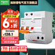 施耐德（Schneider） 帶漏電保護斷路器 （A型）EA9系列空開(kāi)家用總閘斷路器 【新款A型】2P40A帶漏保斷路器