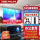 飛利浦（PHILIPS）NeoPix 525音響一體辦公會(huì )議專(zhuān)用投影儀套裝 4K超高清手機電腦白天投屏投影儀家用家庭影院投影機 【套裝二】Pix525投影儀+電動(dòng)升降幕布+支架 100英寸【免費安裝】