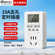 國際電工（FDD）智能定時(shí)器插座家用電源多功能電子定時(shí)開(kāi)關(guān)預約循環(huán)自動(dòng)通電斷電 10A智能定時(shí)標準款