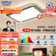 歐普（OPPLE）吸頂燈客廳燈護眼全光譜智能LED照明燈具簡(jiǎn)約大氣悅明5 包安裝