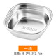 宇太 304不銹鋼調(diào)味碟多格味碟火鍋調(diào)料碟小蘸料盤蘸醬料盤 【304】一味 1個 8.3cm