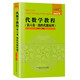 代數(shù)學(xué)教程.第6卷 線性代數(shù)原理