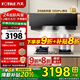 方太02-JCD10TB油煙機灶具套裝爆款升級24巡航風(fēng)量變頻揮手智控家用側吸式煙灶抽油煙5.2kW猛火 二件套02-JCD10TB+02-TH29B天然氣
