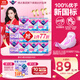 薇爾V感超薄貼合透氣防漏日夜組合裝98片衛生巾京東自營(yíng)姨媽巾