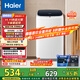 海爾（Haier）洗衣機小型全自動 迷你嬰兒內衣洗衣機租房一人用 內衣褲洗小型家用 3KG 國家補貼15%XQBM30-218